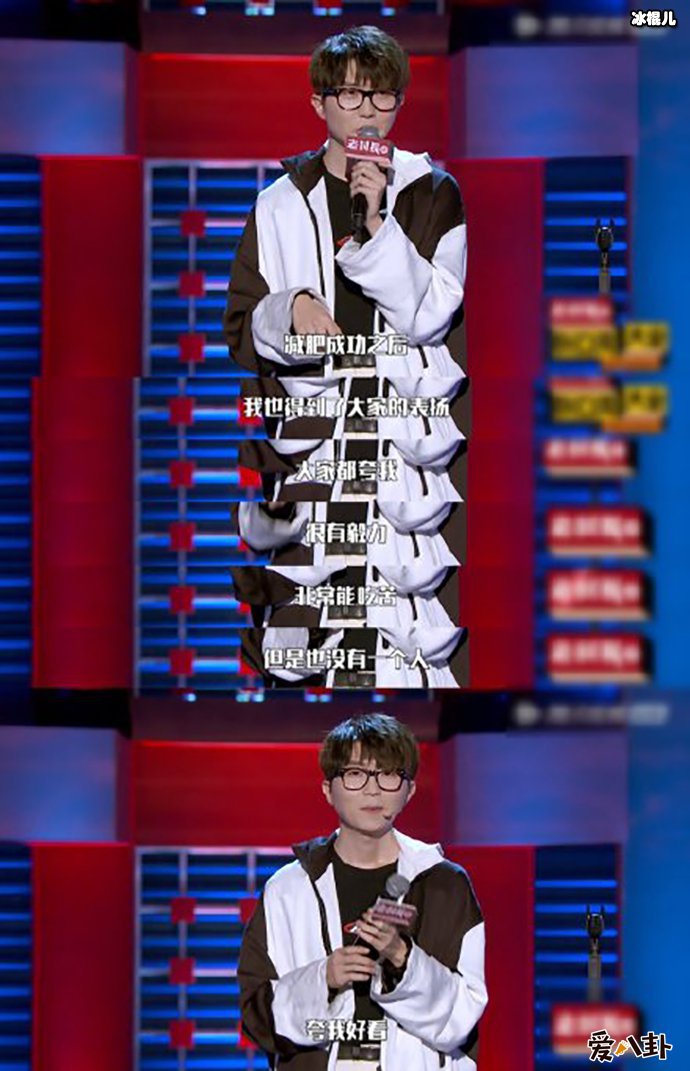 自曝减肥原因惹网友爆笑