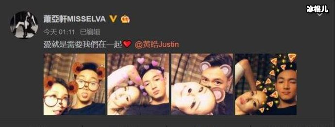 萧亚轩公布恋情惹争议