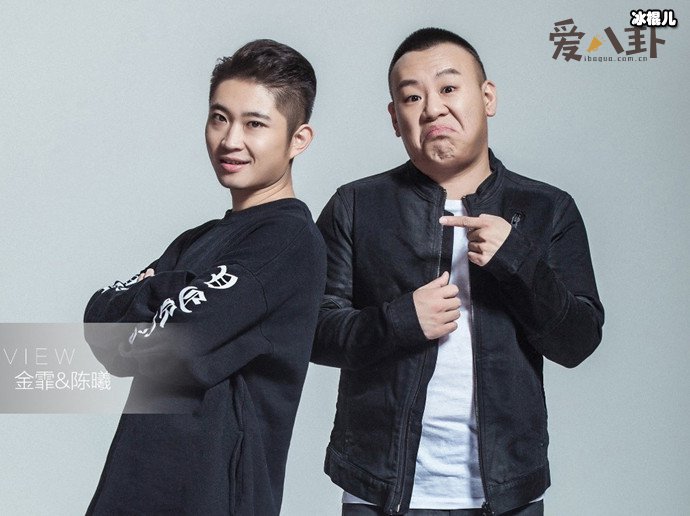 金霏陈曦老搭档