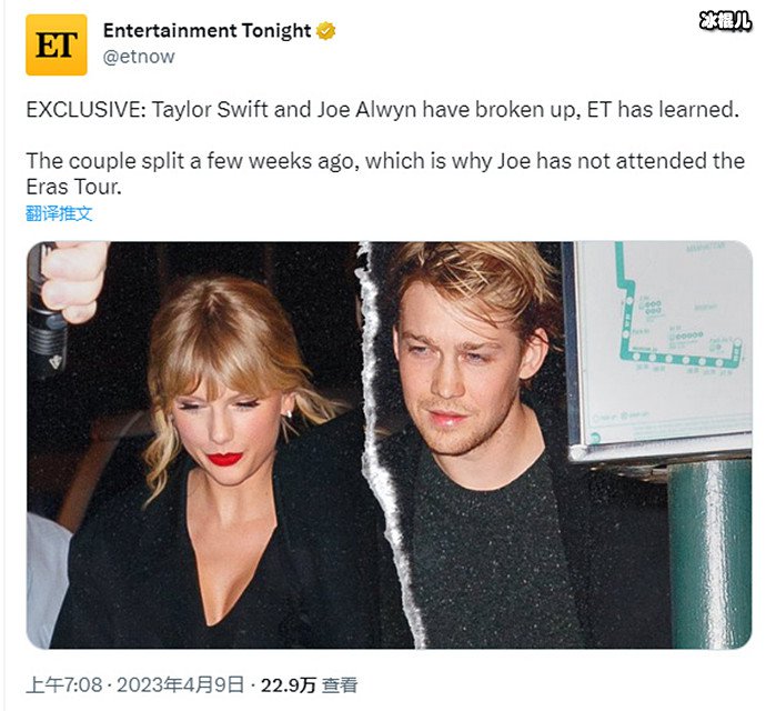 曝霉霉与阿尔文分手