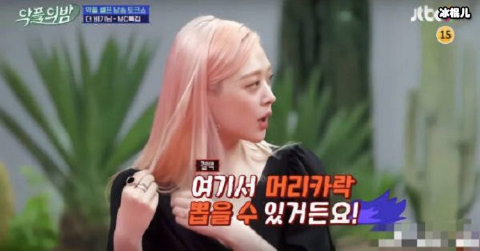 雪莉在节目上否认吸毒传闻