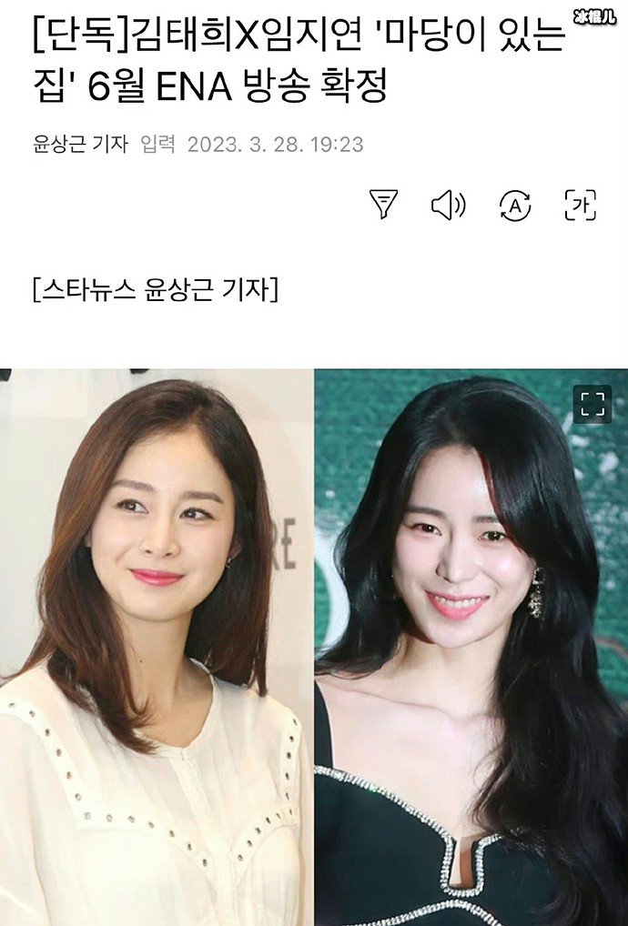 金泰希林智妍合作有院子的家