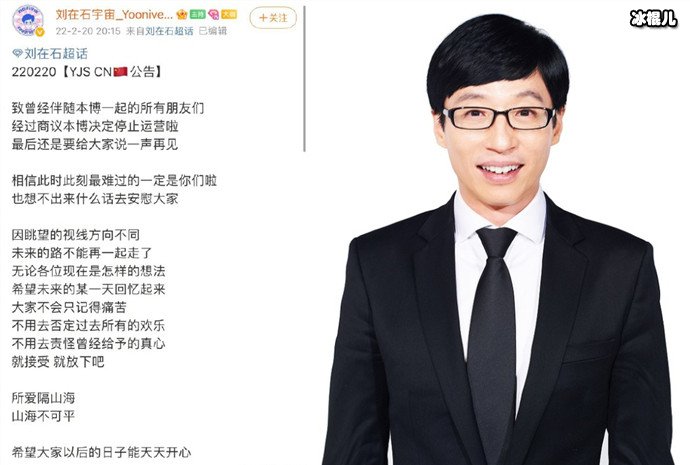 刘在石中文站关站