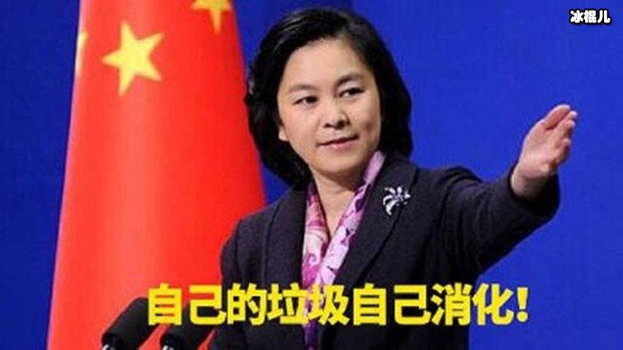 自己的垃圾自己消化