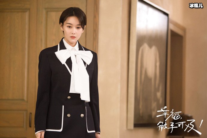 幸福触手可及张馨予剧照