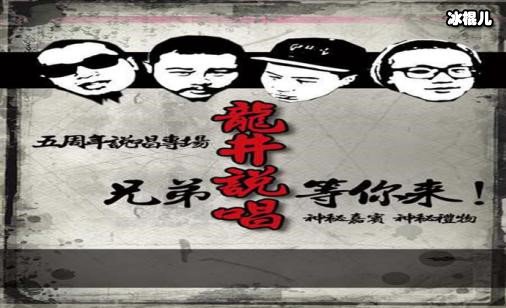 “兄弟，你的家就在这里”歌词出自哪里？