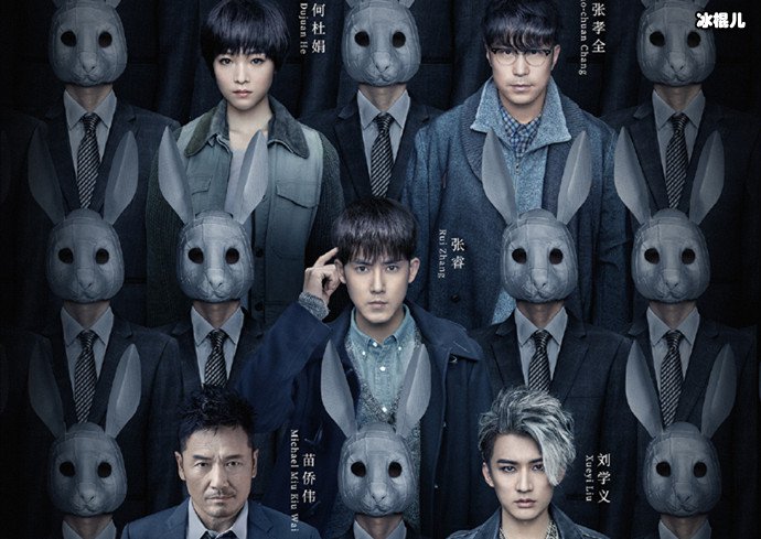 天目危机结局是什么