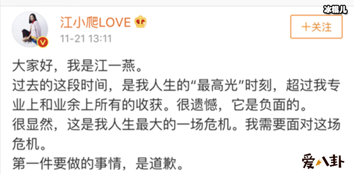 江一燕就获奖造假事件道歉