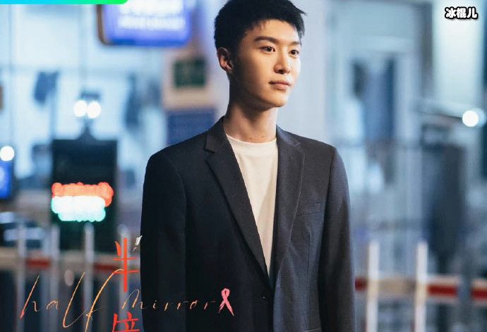 导演请指教范丞丞剧照