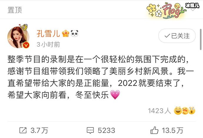 孔雪儿回应鱼子酱事件