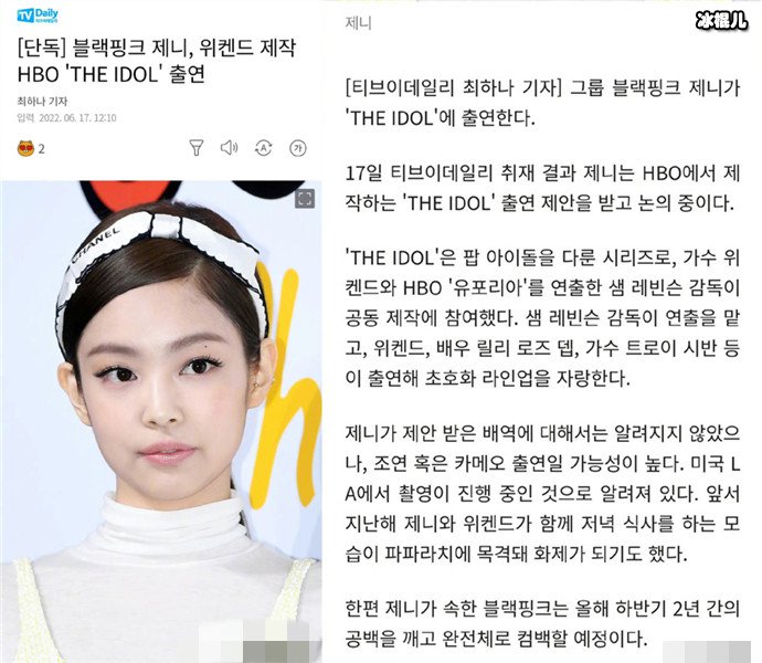 Jennie将演HBO电视剧