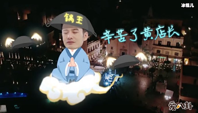 林大厨对黄晓明的评价太心酸