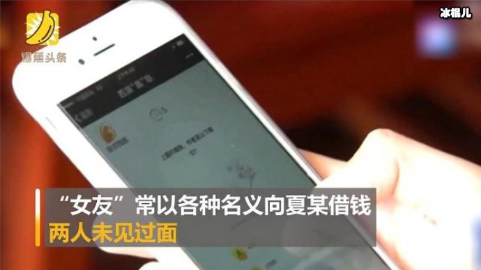 四年都没有见过女友