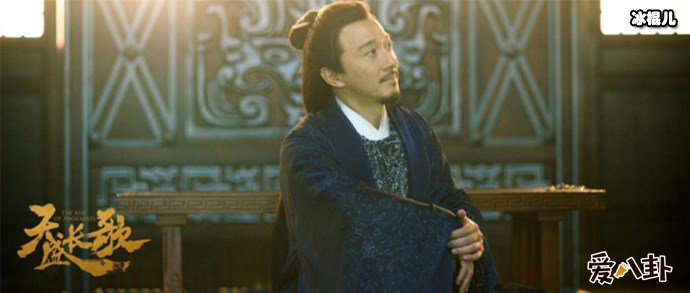 赵立新天盛长歌剧照