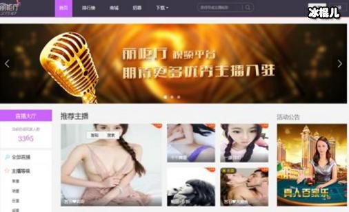 丽柜厅直播平台被取缔的原因？