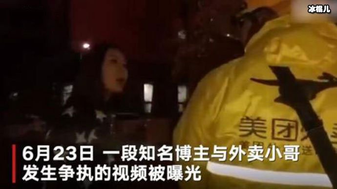 王兮兮打人事件