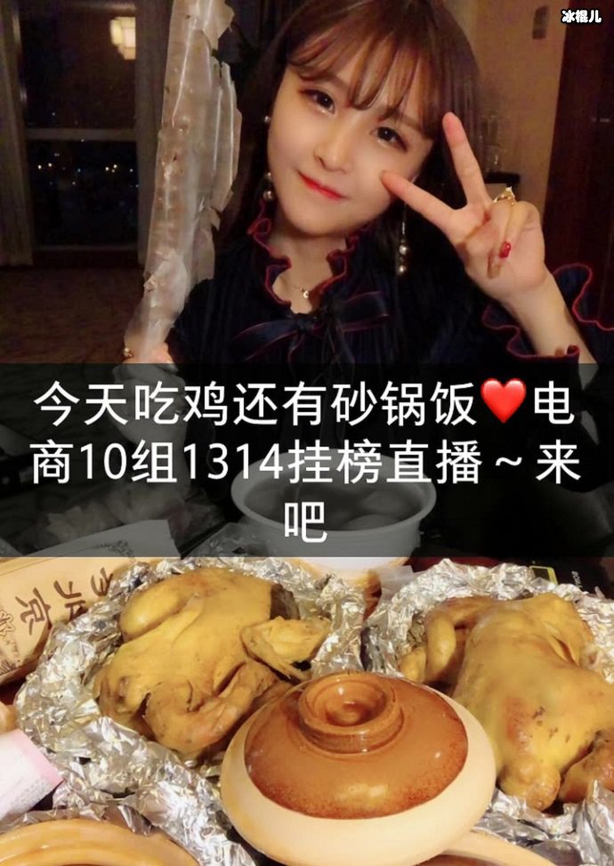 快手猫妹妹吃播