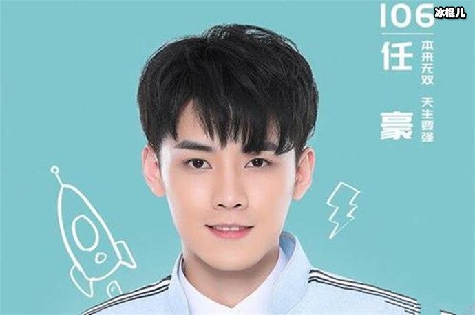 任豪照片