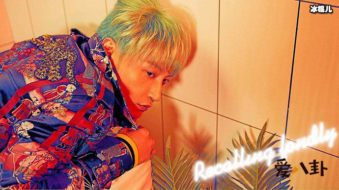 陈志朋2016年后便以雷人造型出现