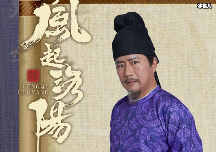 风起洛阳百里延是谁杀的