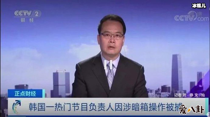 央视新闻播报韩国选秀综艺节目投票造假