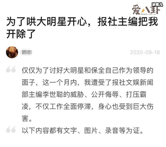 徐峥遭记者控诉