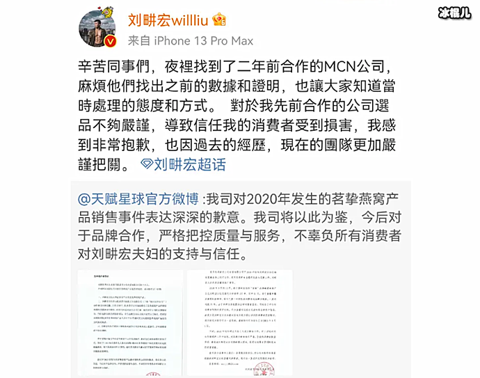 刘畊宏回应方卖假燕窝