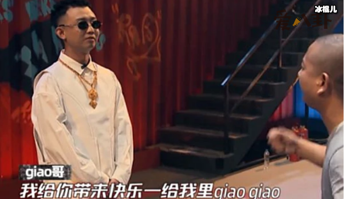 giao哥参加中国新说唱 