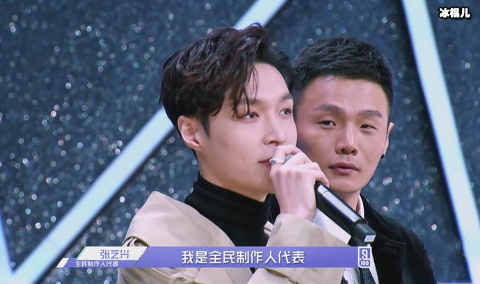 张艺兴表现严格引争议