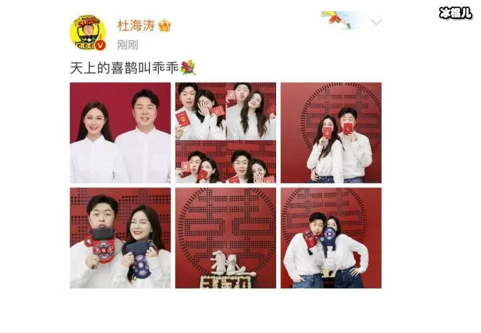 沈梦辰杜海涛官宣结婚