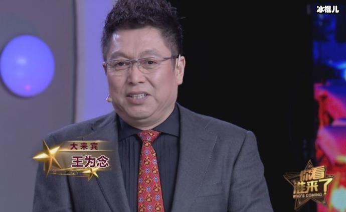 王为念的现任妻子是谁，他为什么被称为情感专家