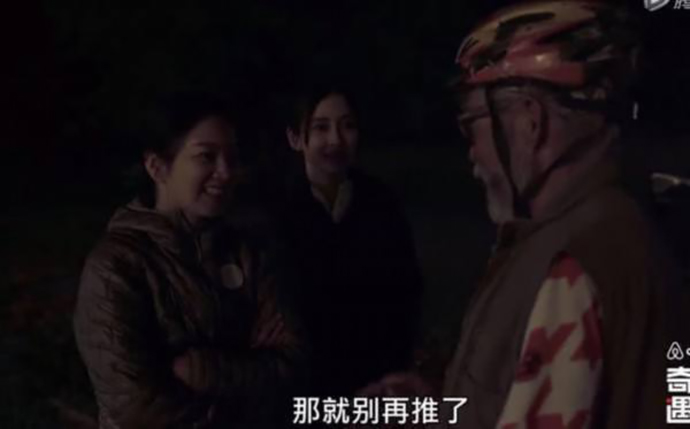 杨颖再碰生理期被老爷爷教育