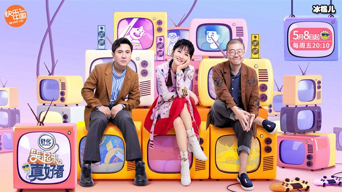 笑起来真好看介绍