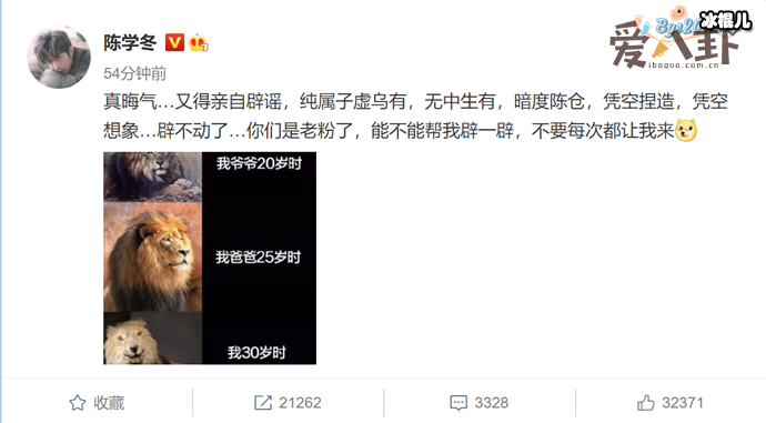 陈学冬澄清两人只是朋友