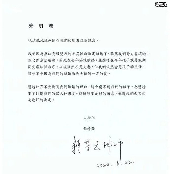 歌坛天后张清芳宣布离婚