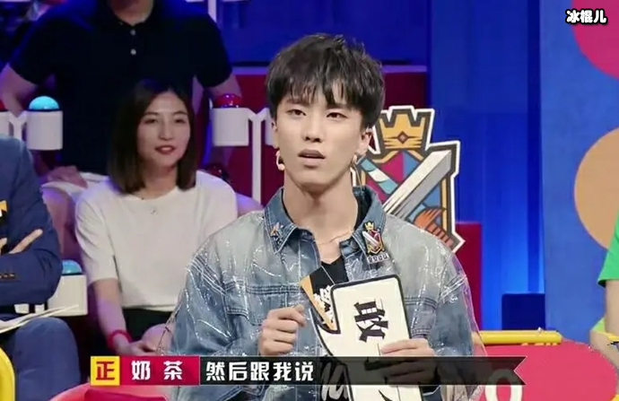 奇葩说第五季选手奶茶