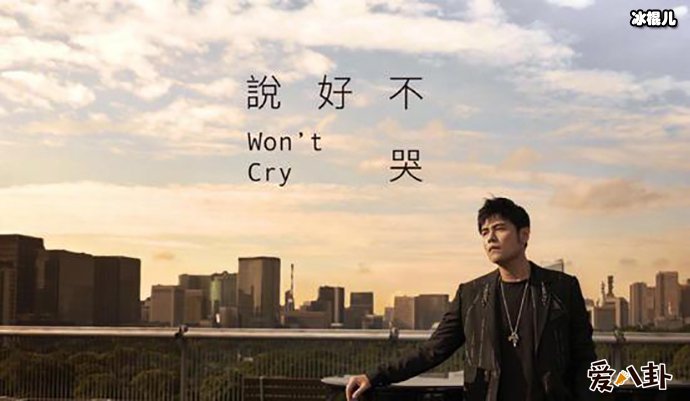 周杰伦新歌评分