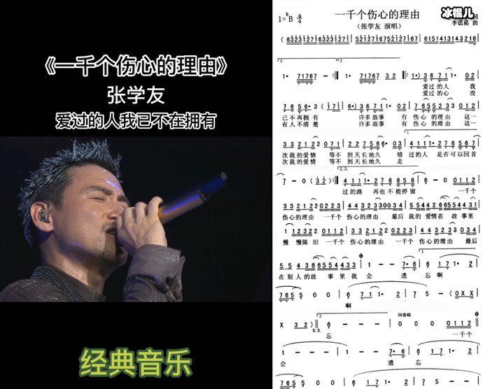 爱过的人我已不再拥有是什么歌