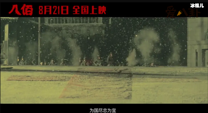 电影《八佰》真相