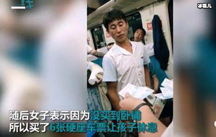 霸座掏出六张车票是否合理