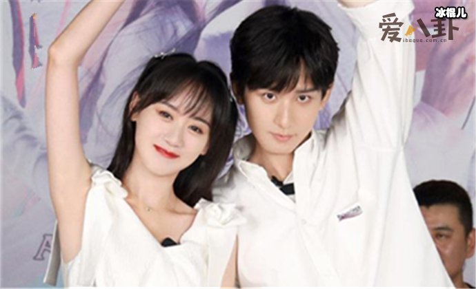 袁冰妍成毅关系好吗