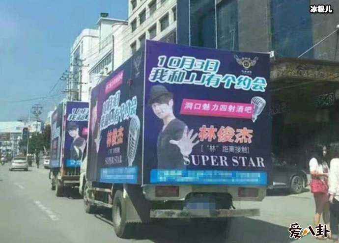 借着林俊杰的名义两年赚百万？