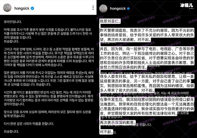 刘亚仁发长文就吸毒事件道歉