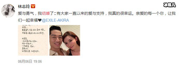 林志玲宣布结婚