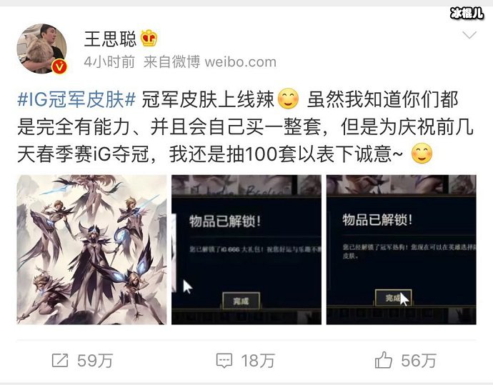 王思聪文案截图