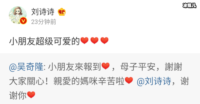 吴奇隆宣布刘诗诗产子