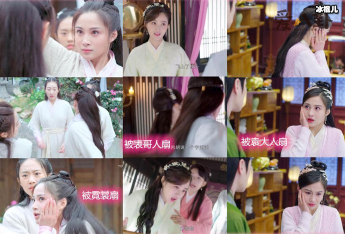 孙嘉璐拍戏被扇50次巴掌