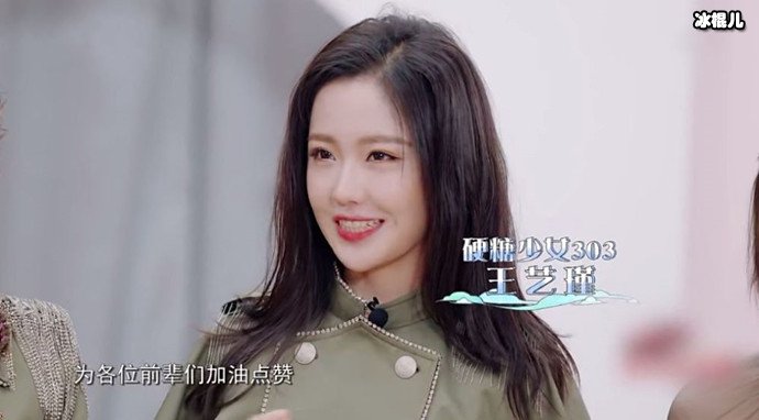 王艺瑾暖心举动圈粉