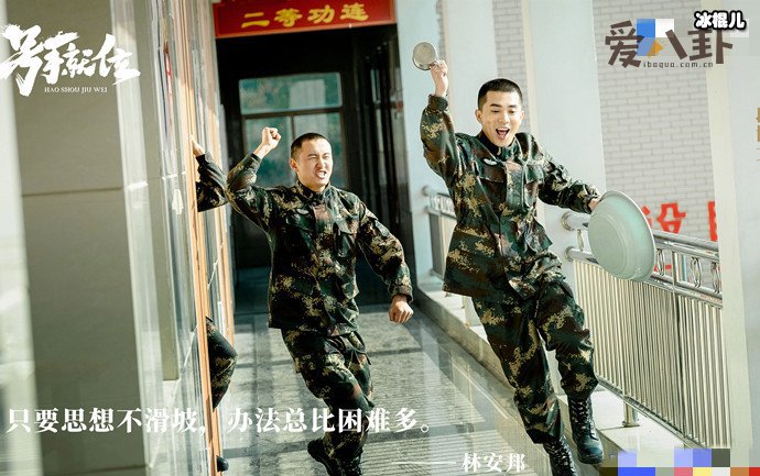 林安邦扮演者是谁