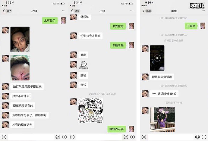 韩安冉老公聊天记录